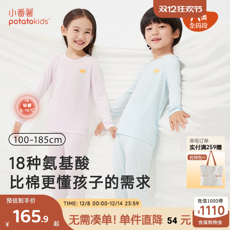 小番薯莫代尔儿童睡衣秋季家居服