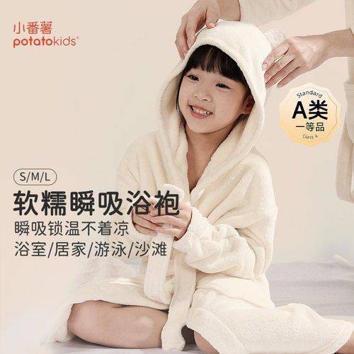 小番薯儿童浴袍斗篷款抑菌防霉