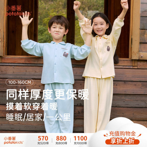 小番薯儿童睡衣套装卡通保暖