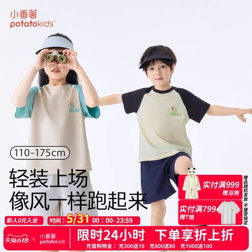 小番薯儿童轻薄外穿短裤夏季新款