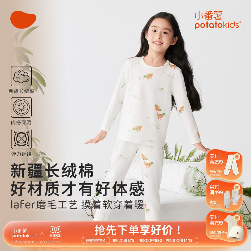 秋冬女童棉氨保暖家居睡衣套装