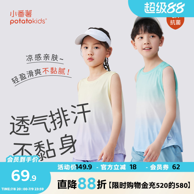 兒童運動速干背心夏季薄款透氣