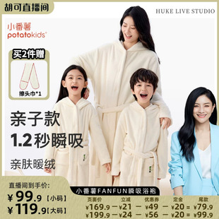 小番薯potatokids儿童吸水浴袍新款睡袍亲子男童游泳女童浴衣浴巾