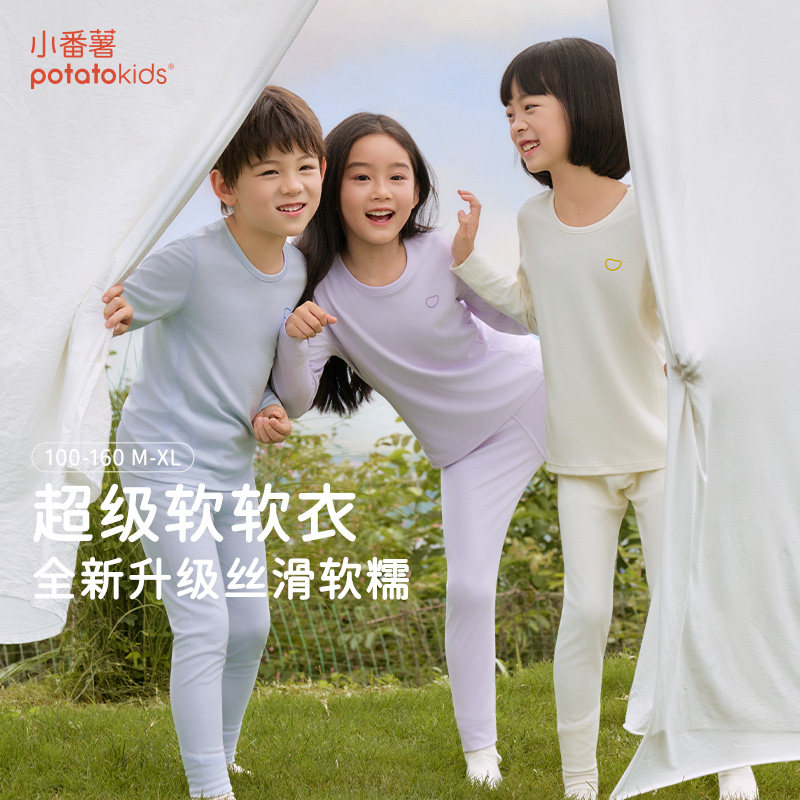 小番薯儿童秋衣秋裤套装保暖
