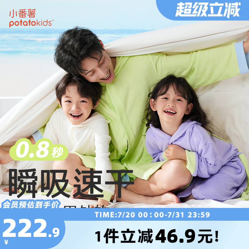 小番薯potatokids儿童浴袍男童女童春夏撞色带帽吸水浴衣浴巾睡袍