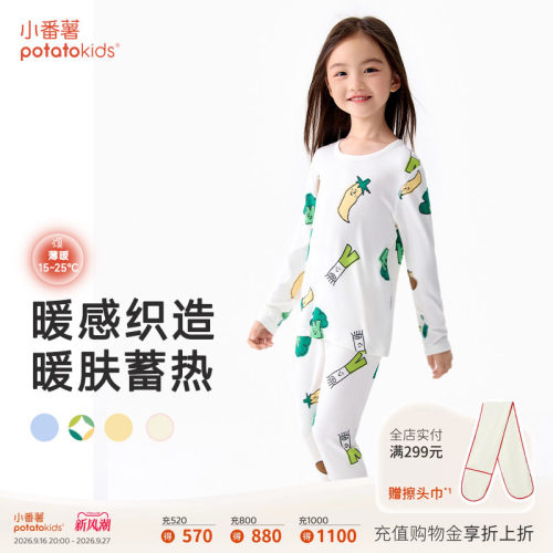 小番薯秋衣秋裤打底衣