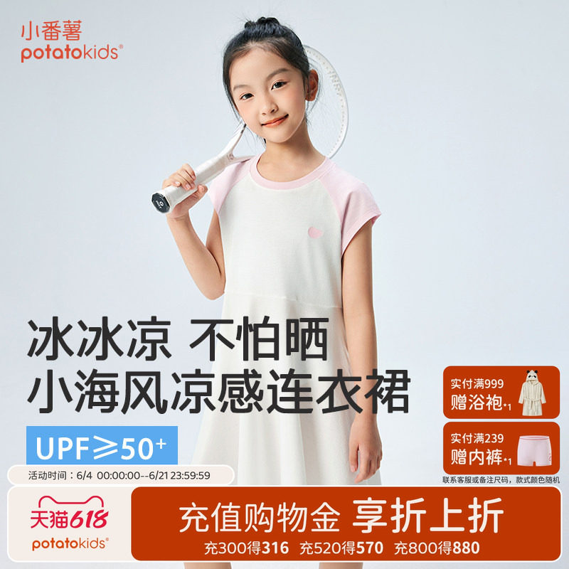 小番薯potatokids女童连衣裙春夏中大童运动速干儿童裙子网球裙