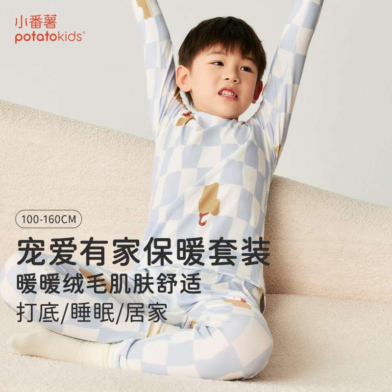 小番薯男女童秋冬保暖内衣套装
