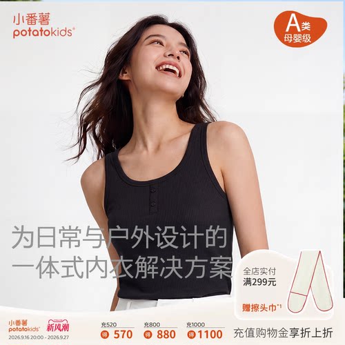 小番薯莫代尔夏季女士内衣背心