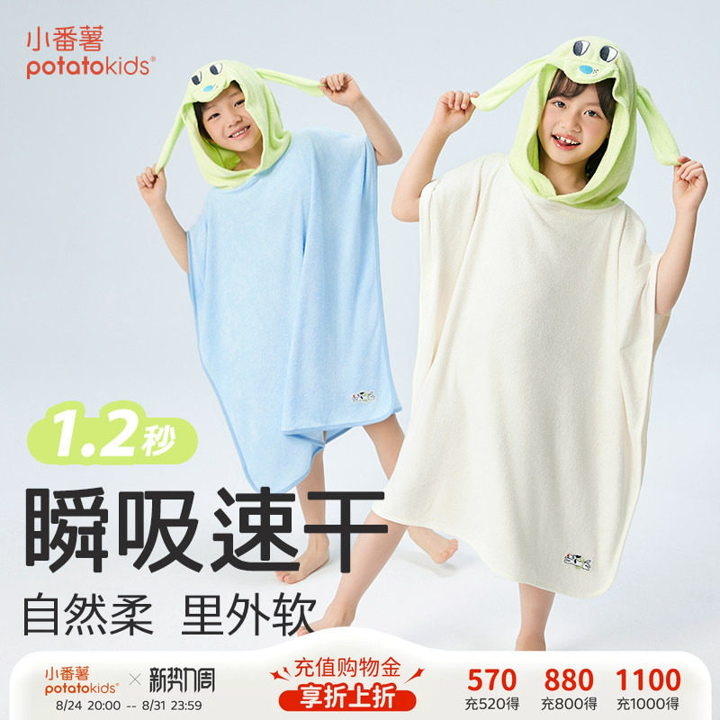 儿童浴袍男童女童春夏撞色