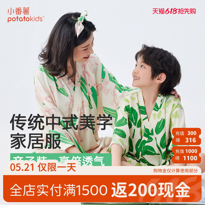 小番薯potatokids儿童家居服春夏25新款亲子男童女童短袖