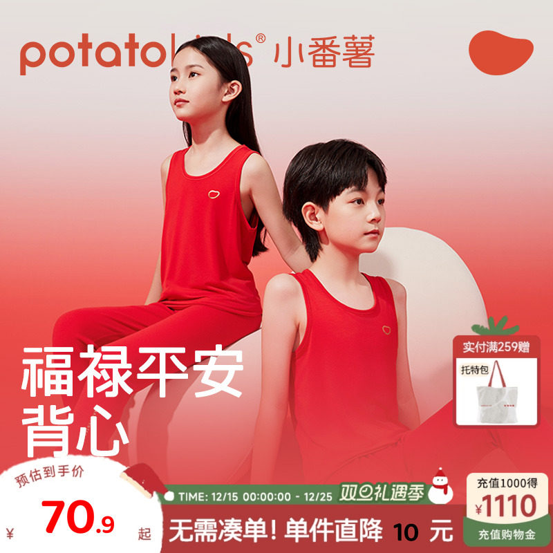 护肚莫代尔背心potatokids保暖