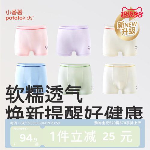 布丁奶丝小番薯男童内裤A类品质