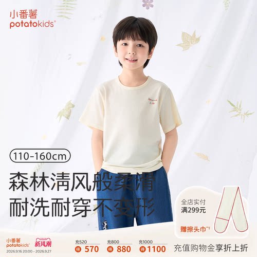 小番薯儿童短袖T恤夏季新款