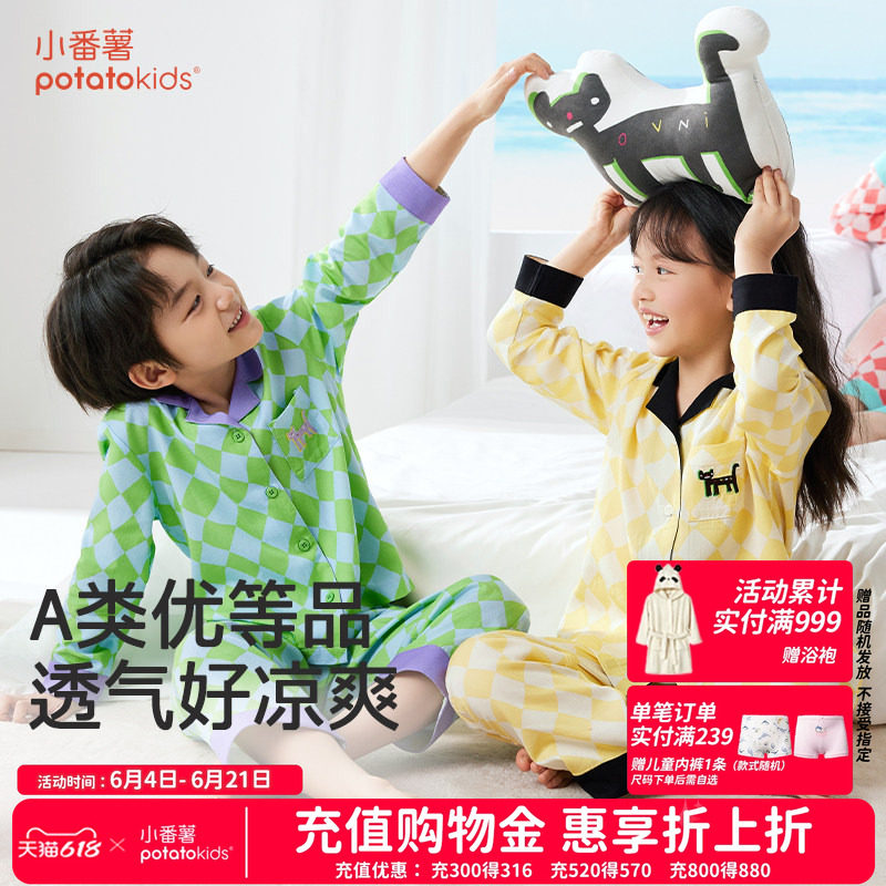 小番薯秋季新款儿童长袖家居服亲肤透气春季亲子装条格纹睡衣套装