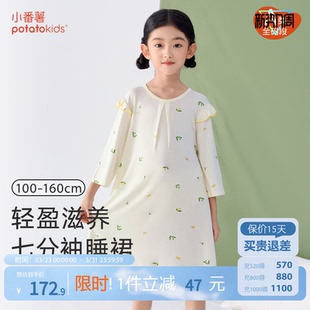 小番薯potatokids莫代尔儿童连衣裙女童简约透气七分袖睡裙