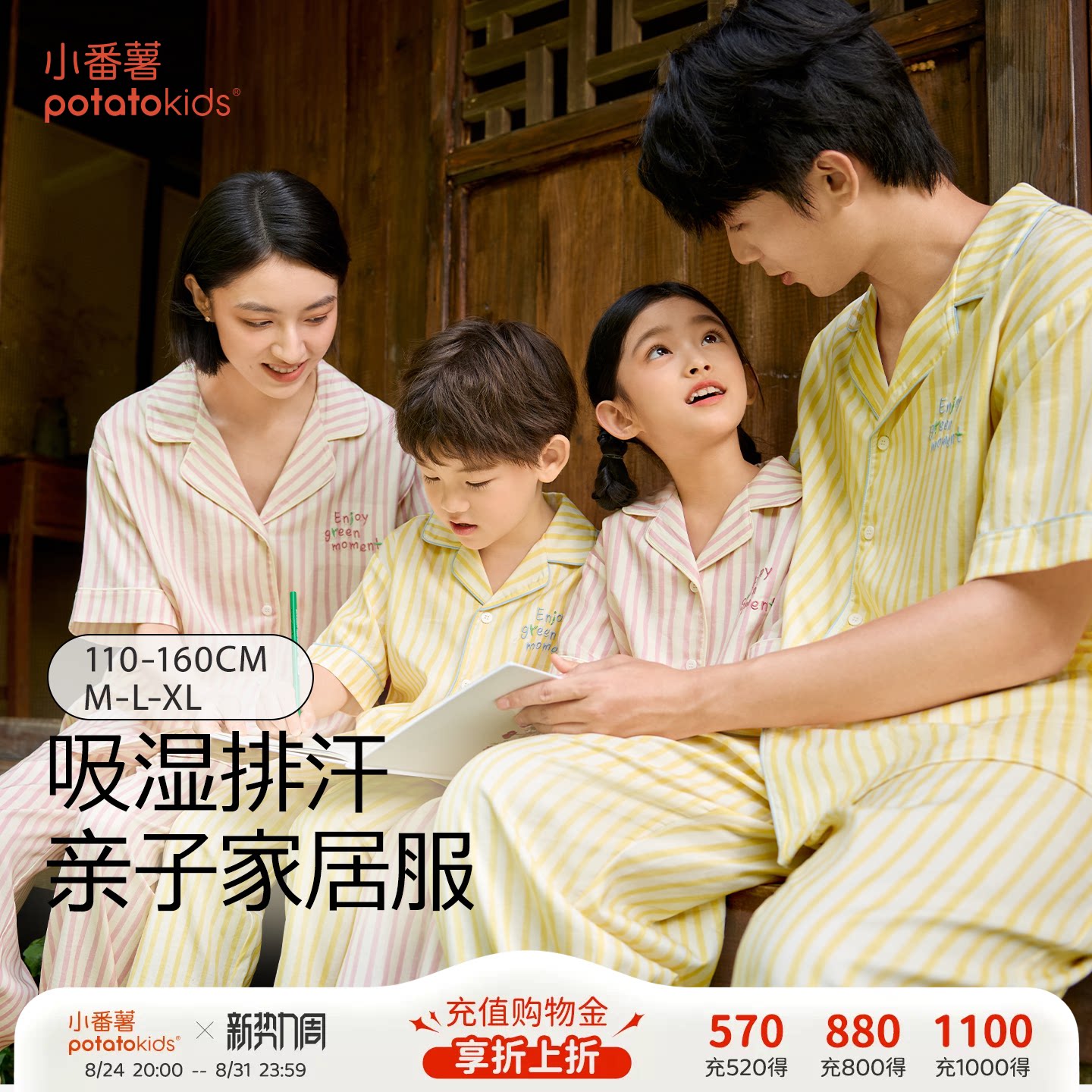 小番薯potatokids春夏儿童条纹百搭休闲居家透气短袖亲子家居服