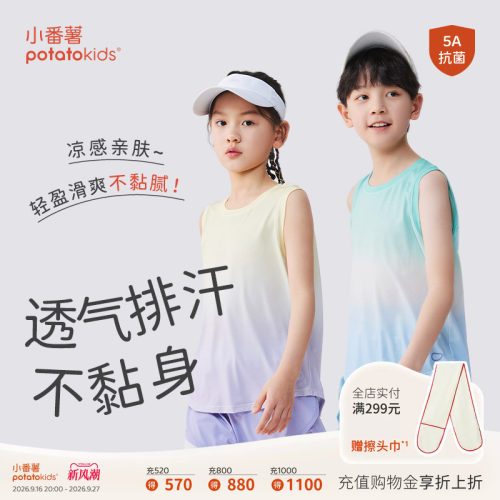 儿童运动速干背心夏季薄款透气