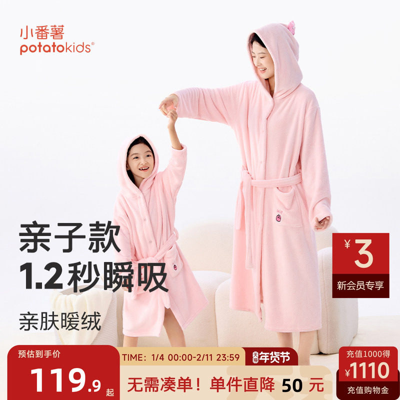 小番薯potatokids儿童吸水浴袍新款睡袍亲子男童游泳女童浴衣浴巾,童装/婴儿装/亲子装,浴袍,淘宝优惠券,粉丝福利购,淘宝优惠卷