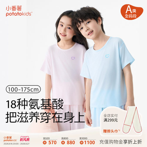 小番薯儿童家居服莫代尔春夏套装