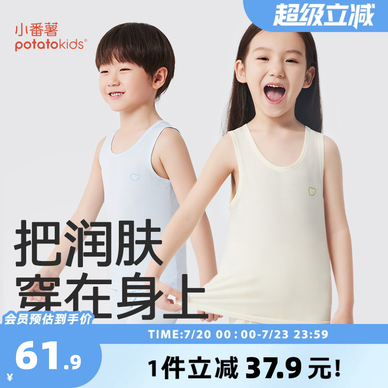 小番薯potatokids 莫代尔儿童背心宝宝夏季吸湿排汗男童女童背心
