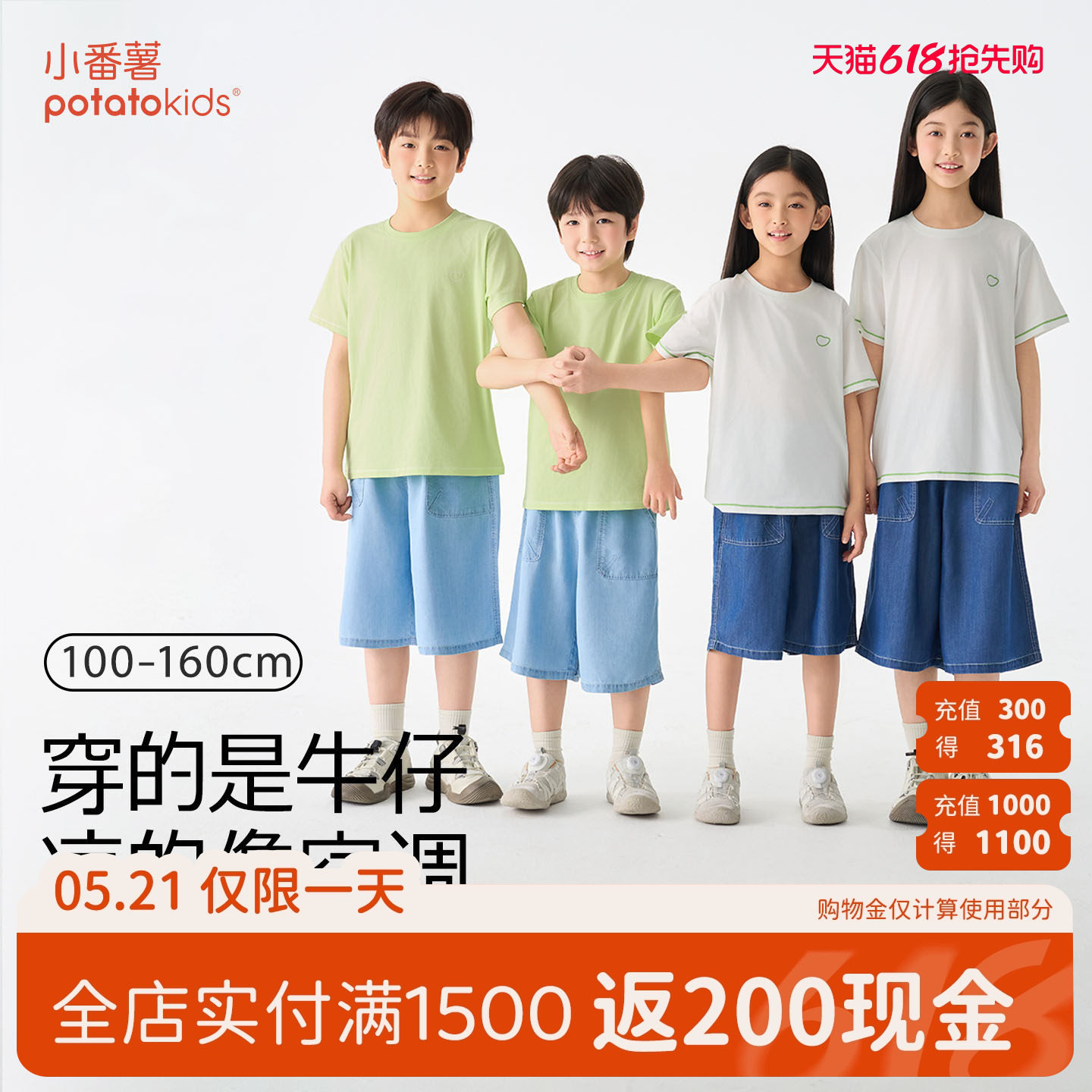 小番薯potatokids儿童牛仔短裤2026夏季新款男女童休闲牛仔五分裤