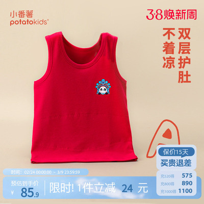 小番薯中性国粹国宝背心