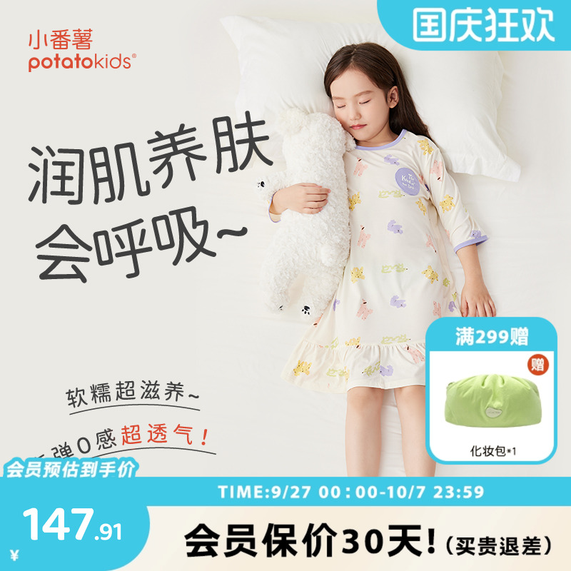 小番薯莫代尔女童睡裙七分袖睡衣