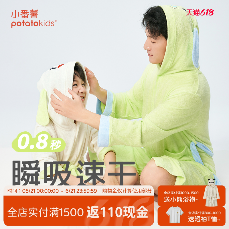 小番薯potatokids儿童浴袍男童浴巾女童可穿式吸水速干天然抗菌