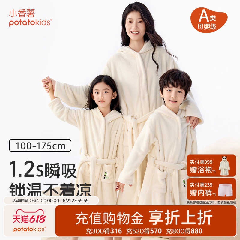小番薯potatokids儿童瞬吸浴袍新款睡袍亲子软糯连帽浴衣浴巾睡袍