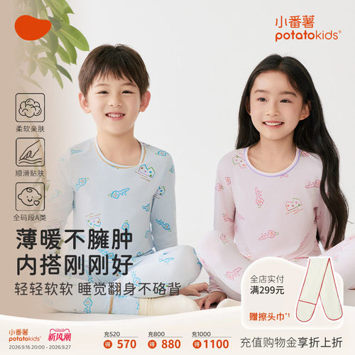 儿童莫代尔家居服套装A类抑菌