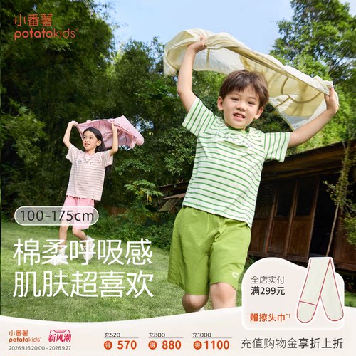 小番薯儿童条纹短袖T恤透气
