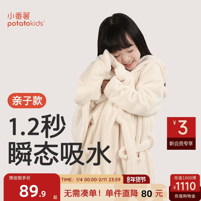 小番薯potatokids儿童浴袍吸水速干男童女童连帽斗篷款可穿式浴巾