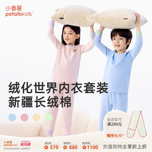 小番薯新款保暖家居服套装