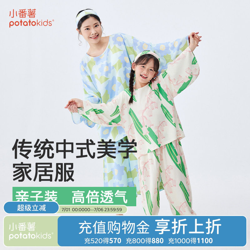 小番薯potatokids儿童国风长袖T恤女童家居服中式透气中大童上衣