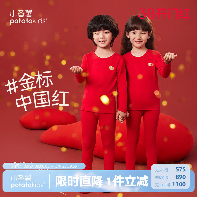 小番薯potatokids本命年儿童保暖内衣套装红色秋衣秋裤宝宝拜年服