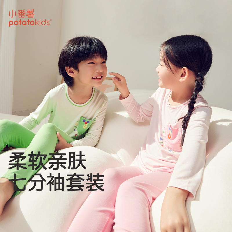 小番薯potatokids2025春夏儿童内衣套装排汗男女童宝宝家居服睡衣