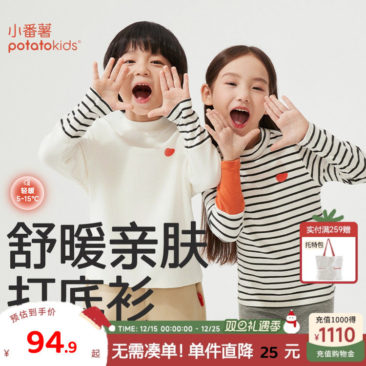 小番薯秋新款长袖条纹T恤打底衫