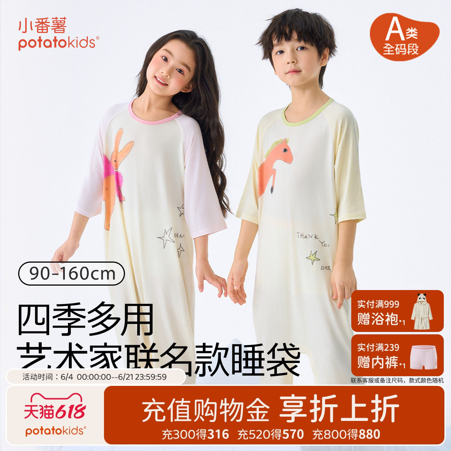 小番薯potatokids儿童春夏七分袖男童女童卡通艺术家联名连体睡袋