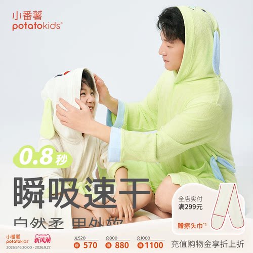 小番薯potatokids王牌「瞬吸袍」