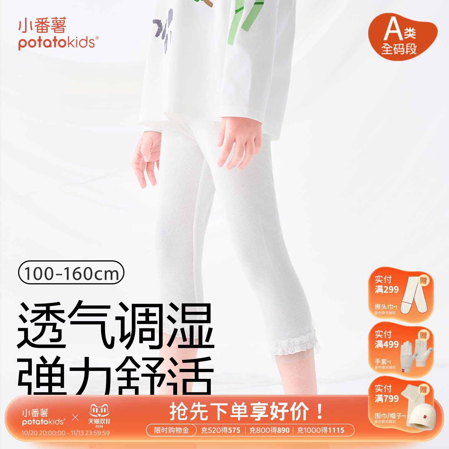 小番薯potatokids女童学生打底裤夏季女童休闲七分打底裤运动