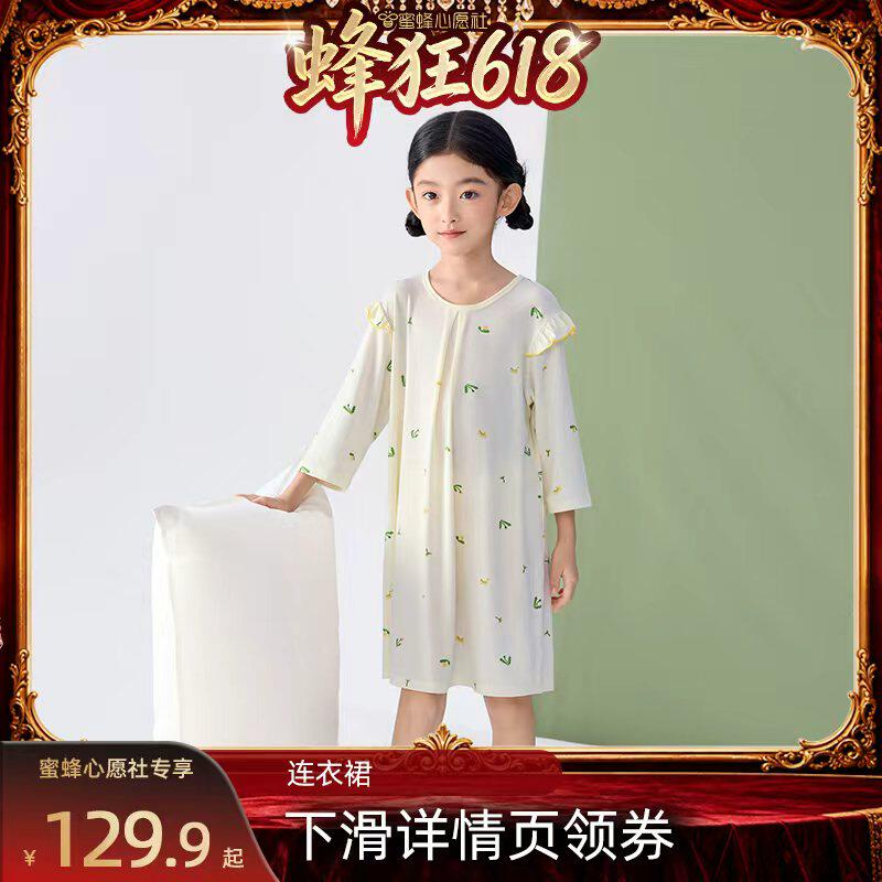 【蜜蜂心愿社】小番薯potatokids莫代尔女童简约透气七分短袖睡裙