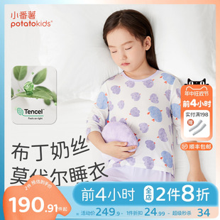 儿童家居服套装 小番薯potatokids莫代尔女童睡衣夏季 薄款 七分短袖