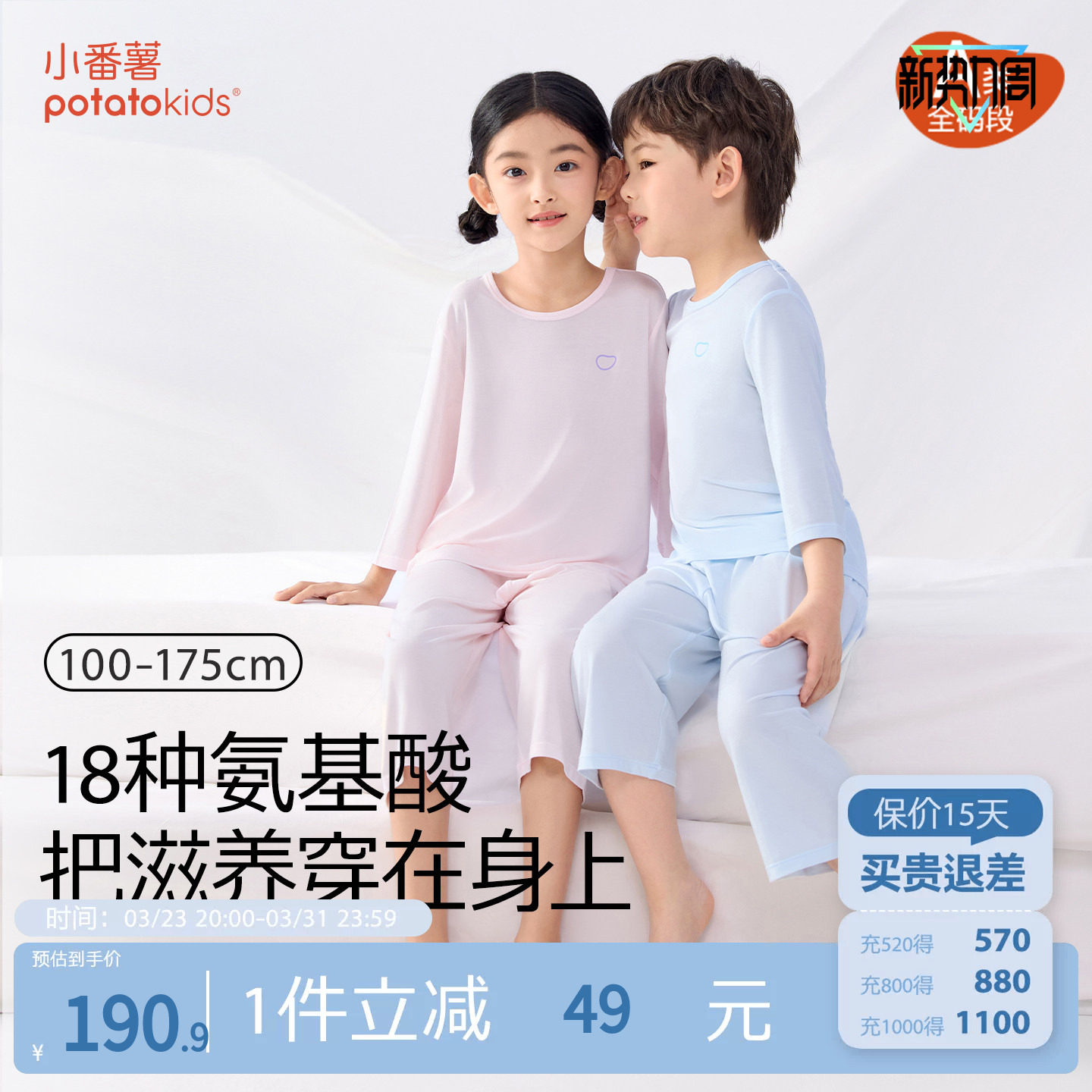 小番薯potatokids莫代尔春夏男童女童居家七分袖软软衣家居服套装