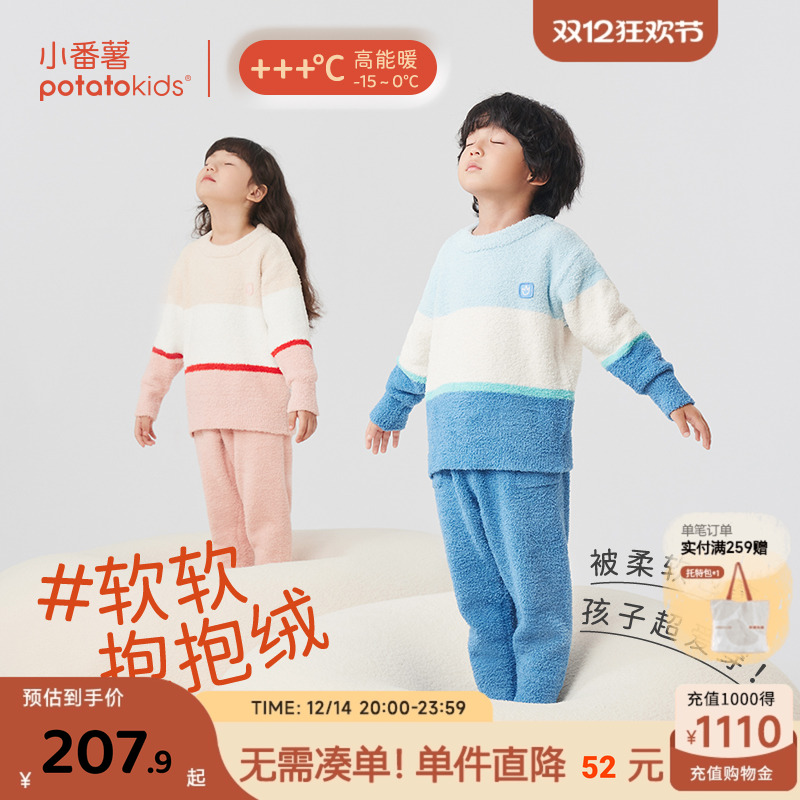 小番薯毛绒绒冬季家居服套装