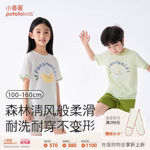 小番薯儿童夏季短袖T恤新款