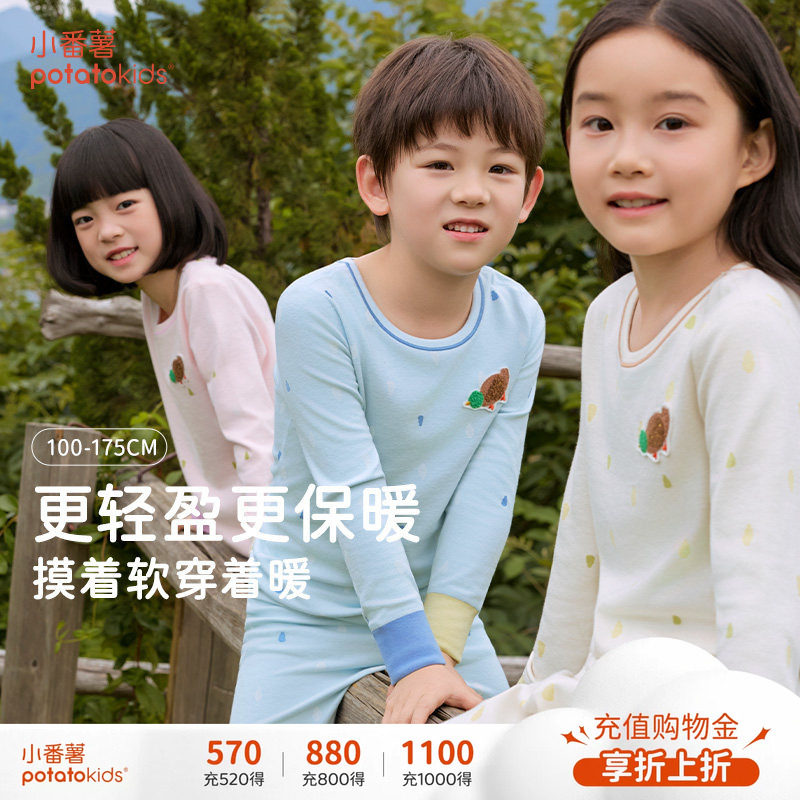 小番薯potatokids儿童保暖内衣套装男童女童秋衣秋裤云柔棉套装