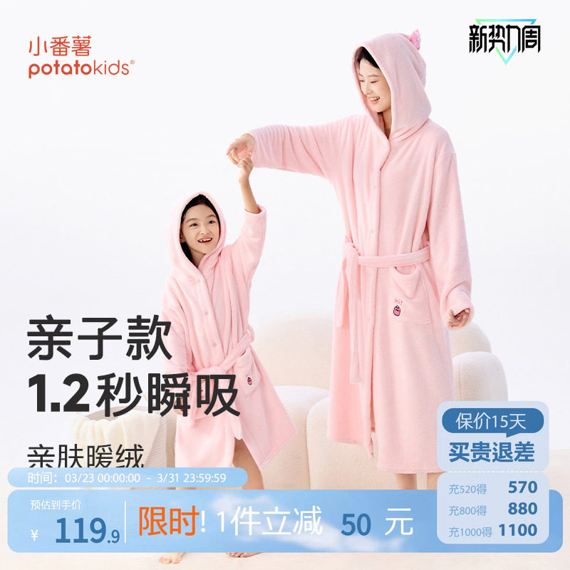 小番薯potatokids儿童吸水浴袍新款睡袍亲子男童游泳女童浴衣浴巾