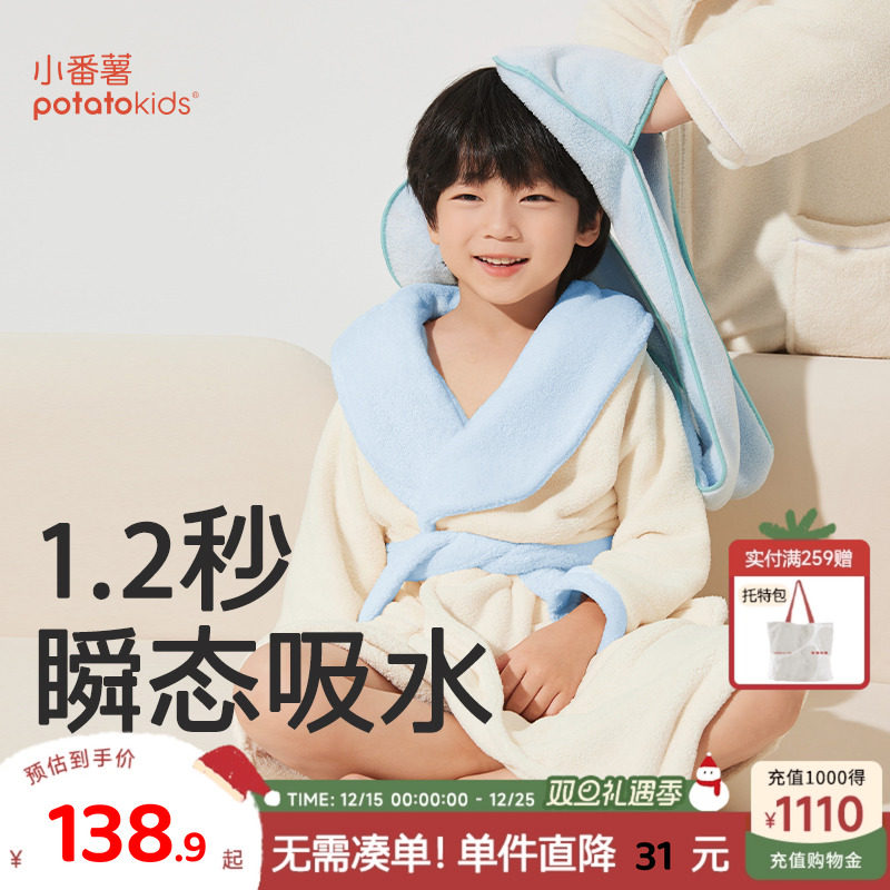小番薯potatokids儿童浴袍男童睡袍吸水速干秋冬加厚保暖浴