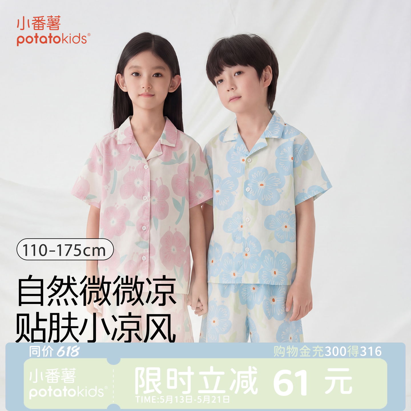 小番薯potatokids儿童家居服夏季新款花朵图案亲子装短袖短